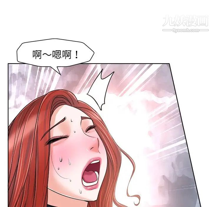 当真爱找上门来第17话