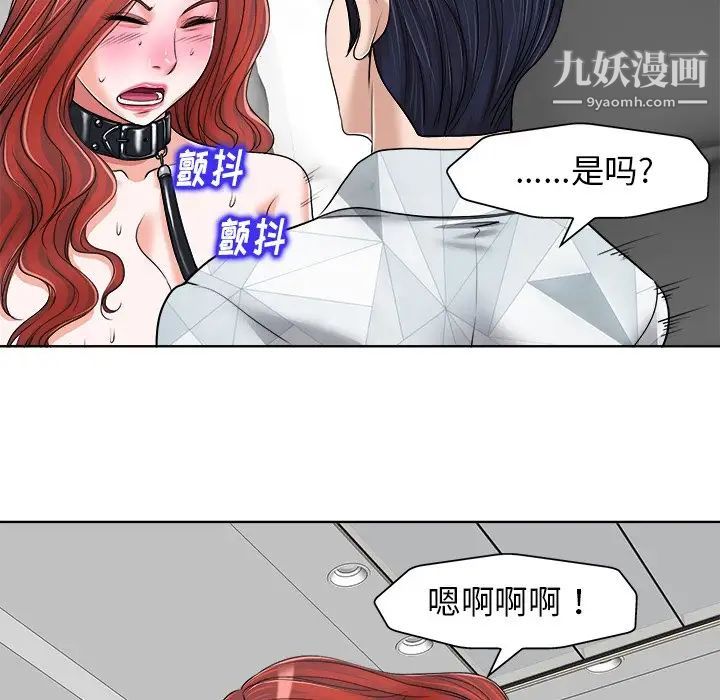 当真爱找上门来第17话