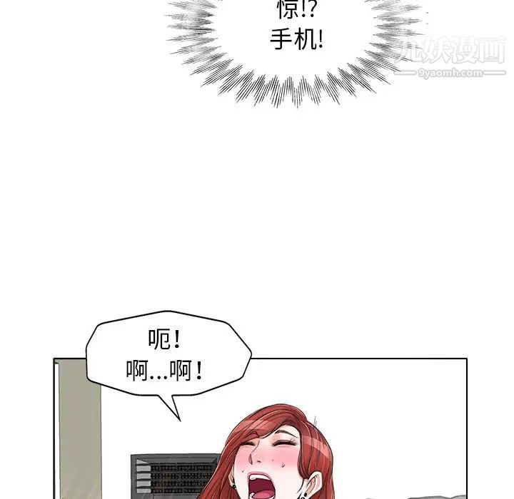 当真爱找上门来第17话