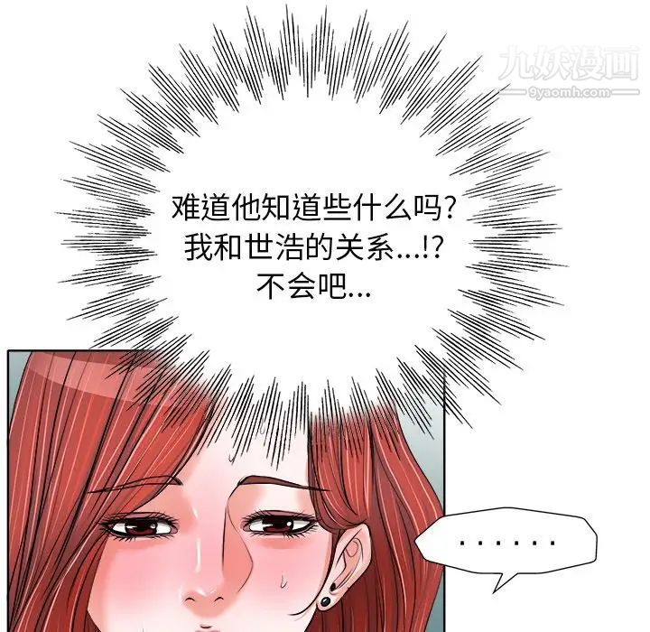 当真爱找上门来第17话