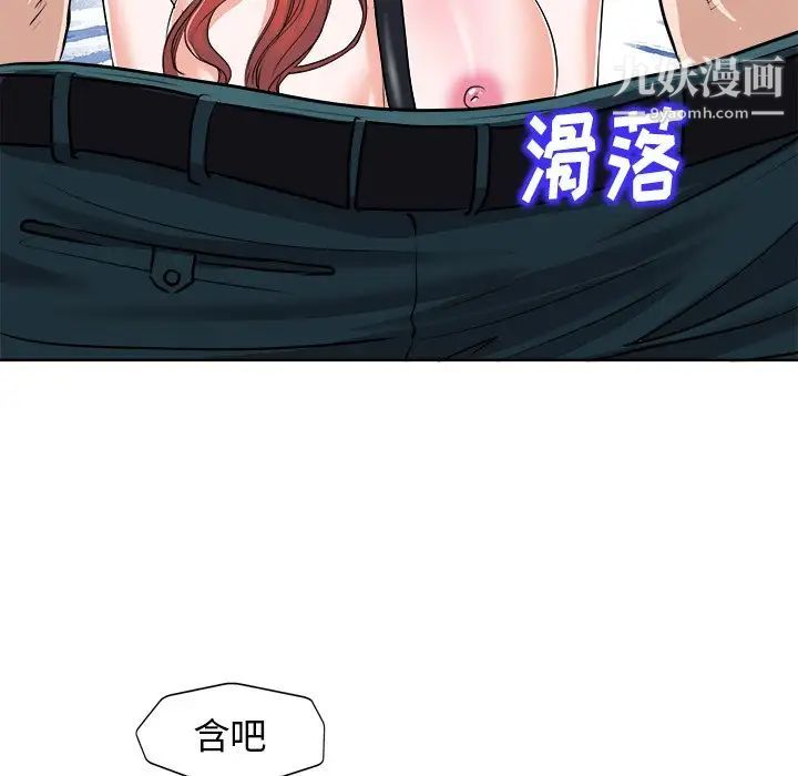 当真爱找上门来第17话