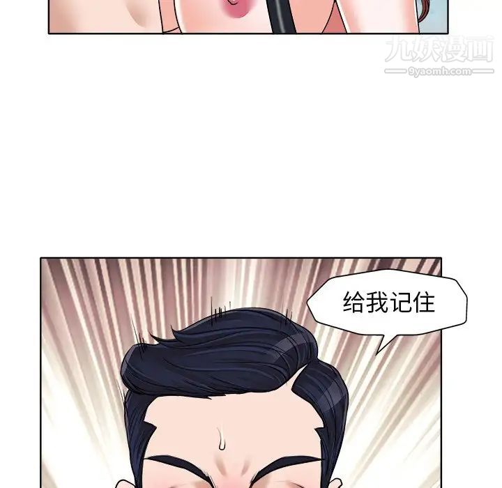 当真爱找上门来第17话