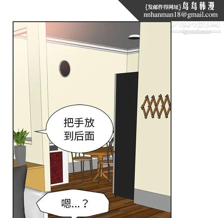 当真爱找上门来第17话