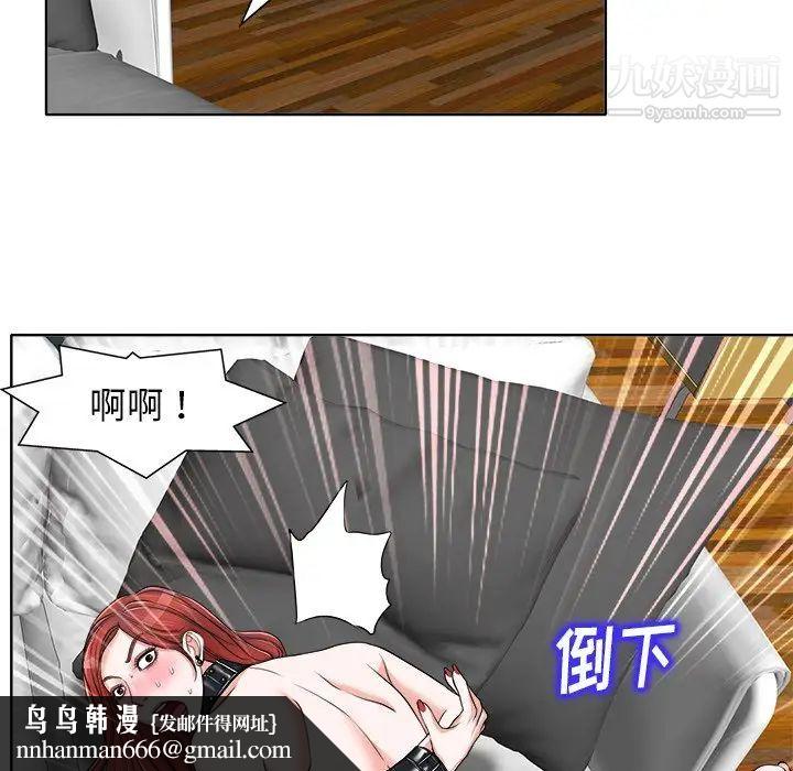 当真爱找上门来第17话