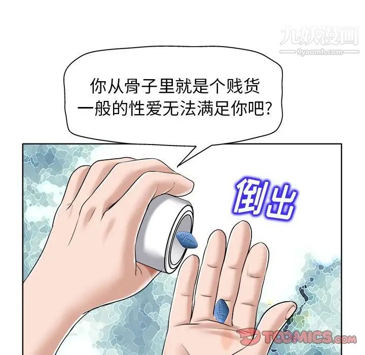 当真爱找上门来第17话