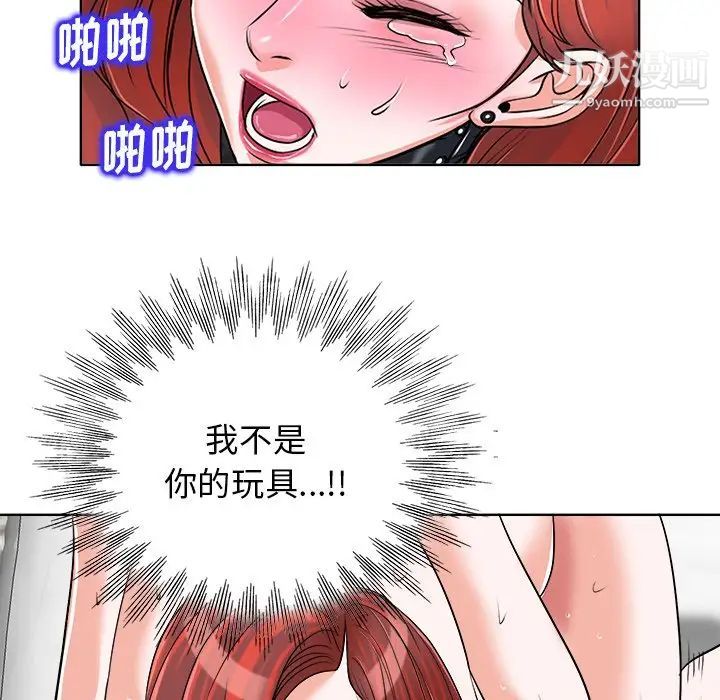 当真爱找上门来第17话