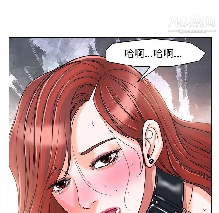 当真爱找上门来第17话