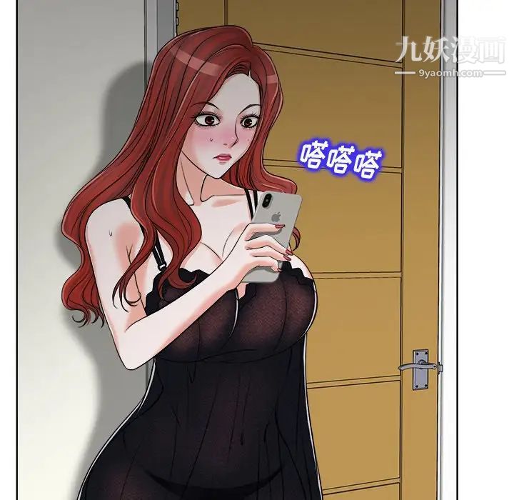 当真爱找上门来第17话