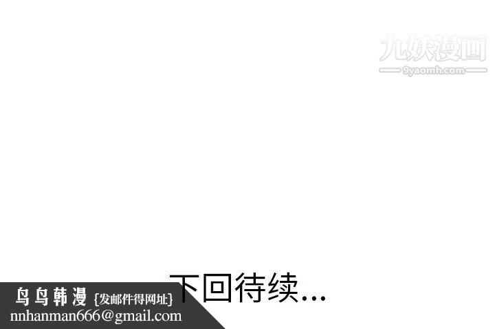 当真爱找上门来第17话