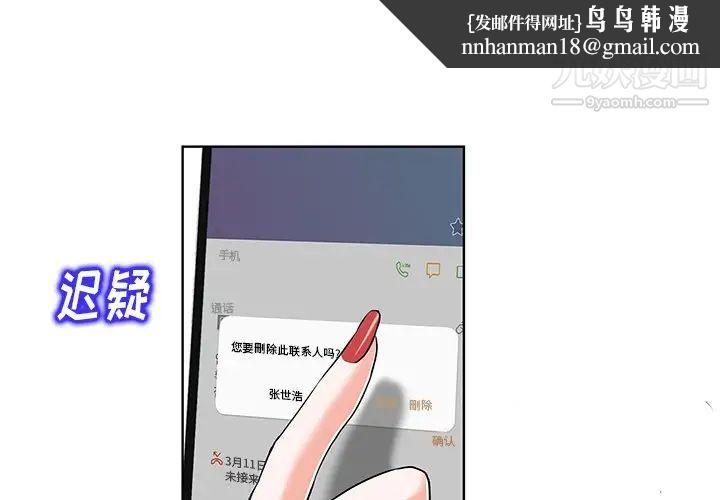 当真爱找上门来第18话