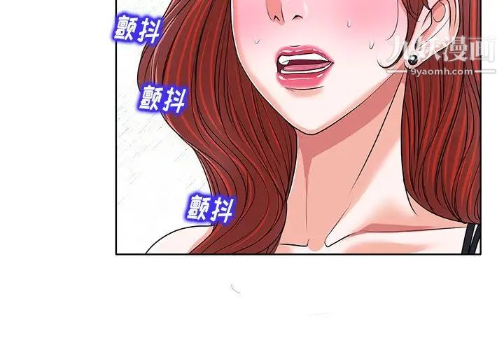 当真爱找上门来第18话