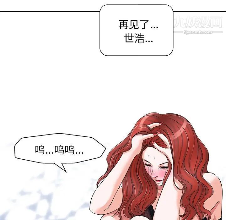 当真爱找上门来第18话