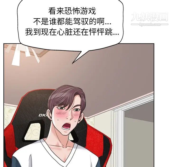 当真爱找上门来第18话