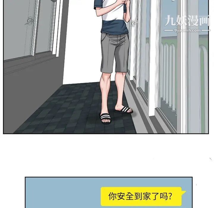 当真爱找上门来第18话