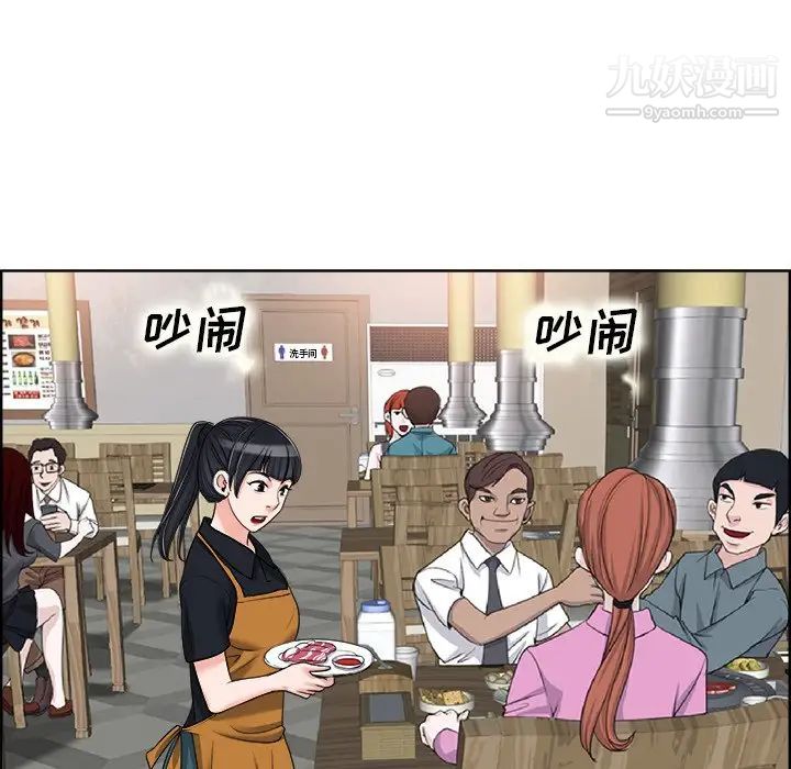 当真爱找上门来第18话