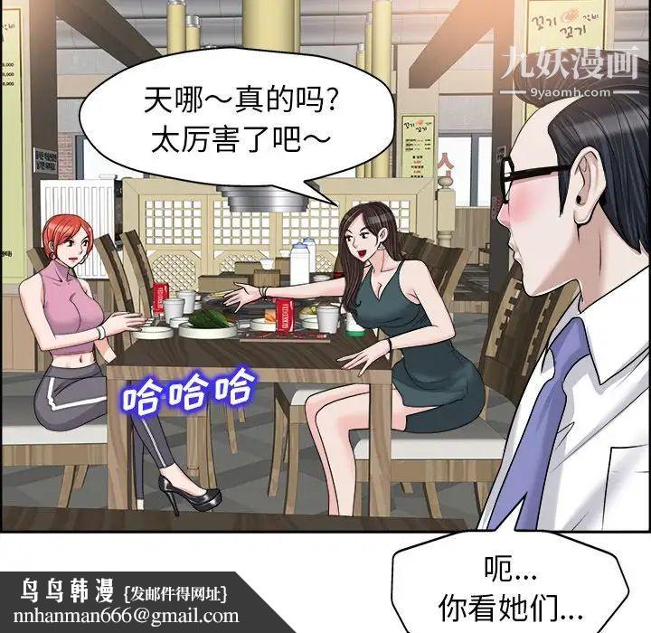 当真爱找上门来第18话