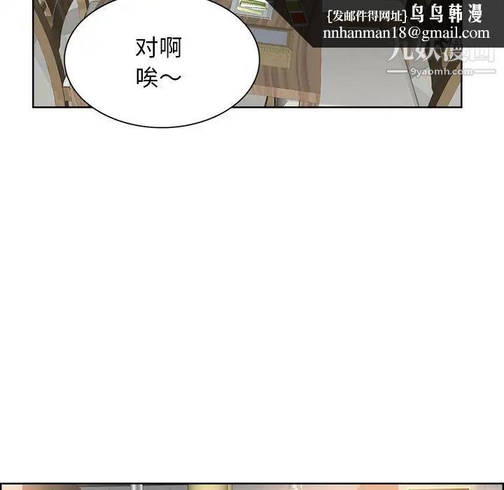 当真爱找上门来第18话