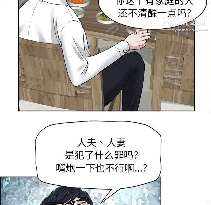 当真爱找上门来第18话