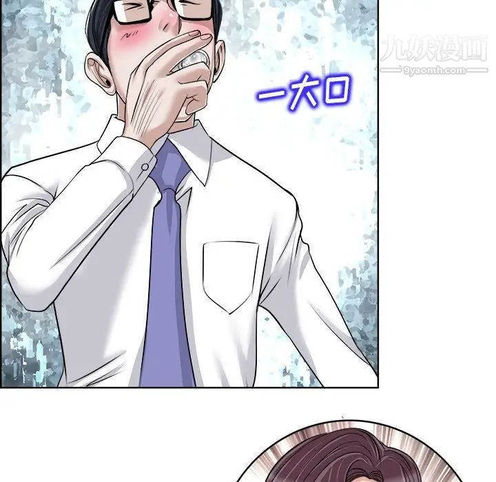 当真爱找上门来第18话