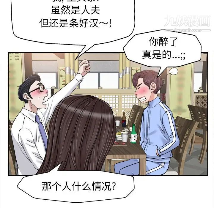 当真爱找上门来第18话