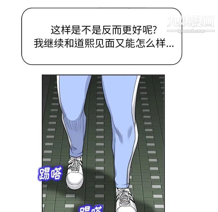 当真爱找上门来第18话