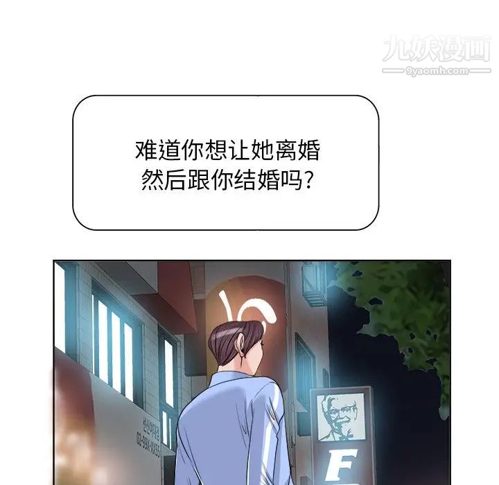 当真爱找上门来第18话