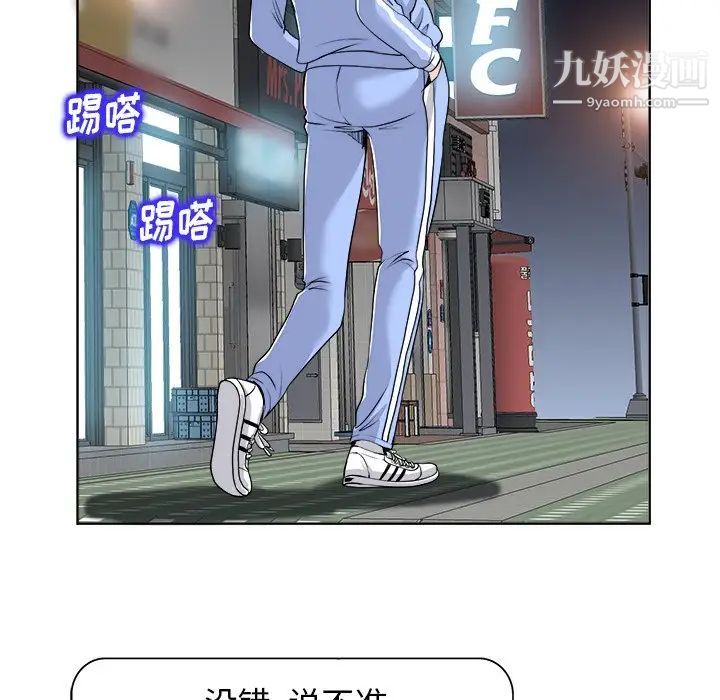 当真爱找上门来第18话