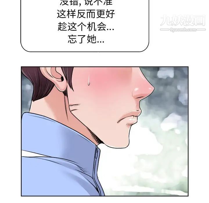 当真爱找上门来第18话