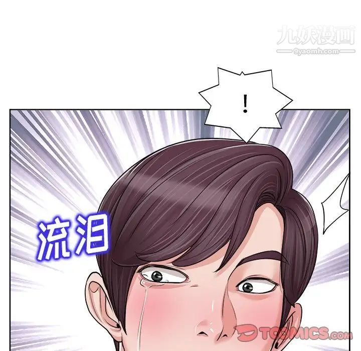 当真爱找上门来第18话