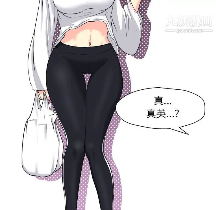 当真爱找上门来第18话