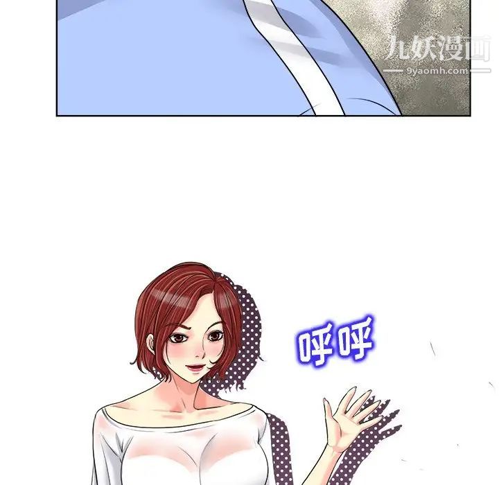 当真爱找上门来第18话