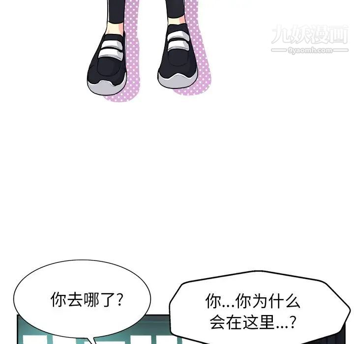 当真爱找上门来第18话