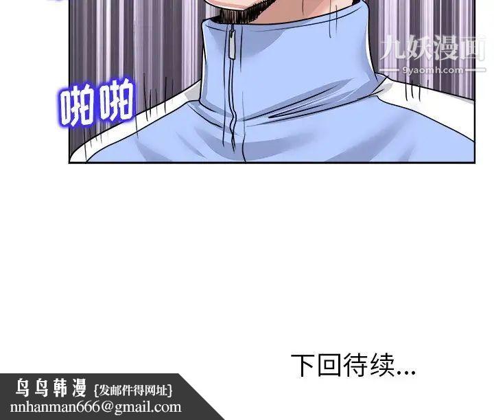 当真爱找上门来第18话