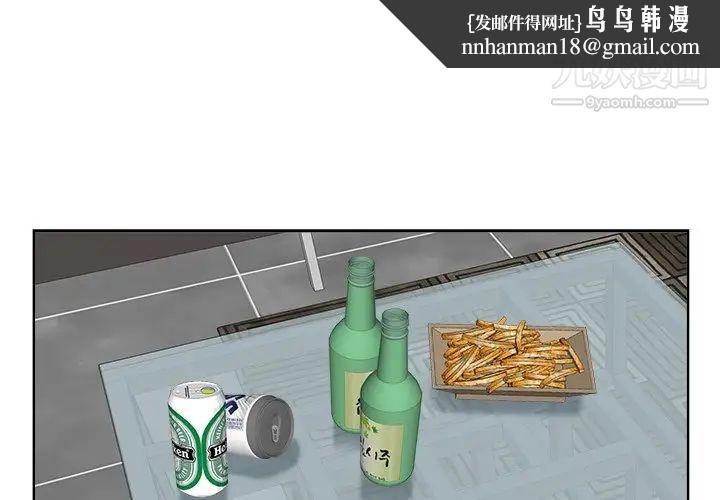 当真爱找上门来第19话