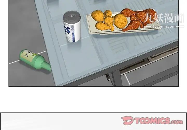 当真爱找上门来第19话