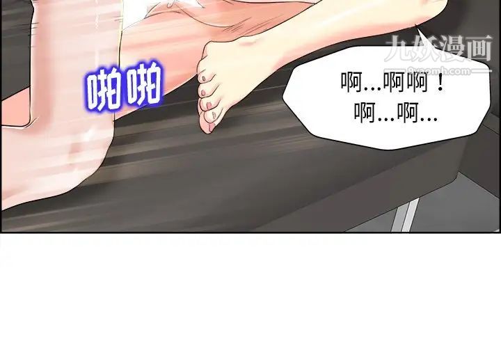 当真爱找上门来第19话