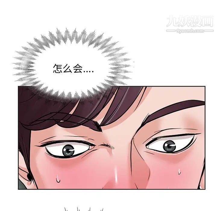 当真爱找上门来第19话