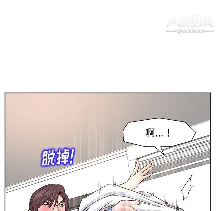 当真爱找上门来第19话