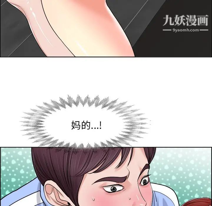 当真爱找上门来第19话