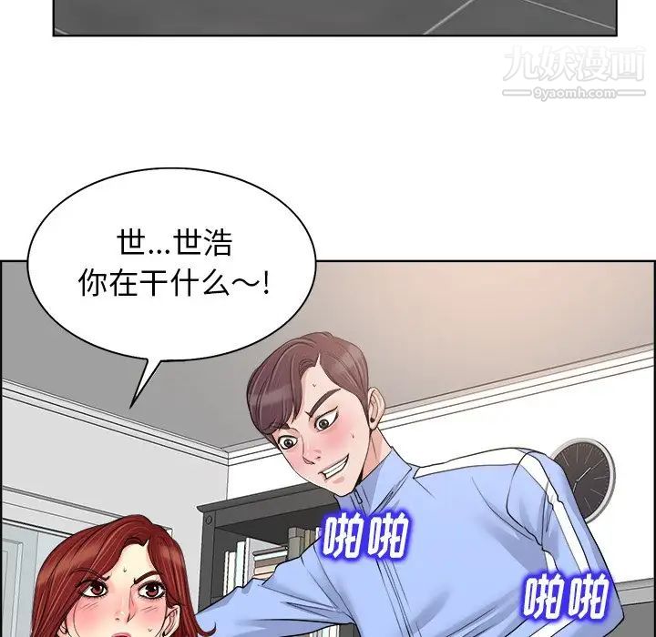 当真爱找上门来第19话