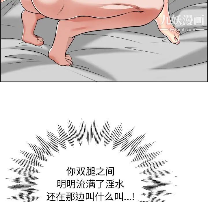 当真爱找上门来第19话