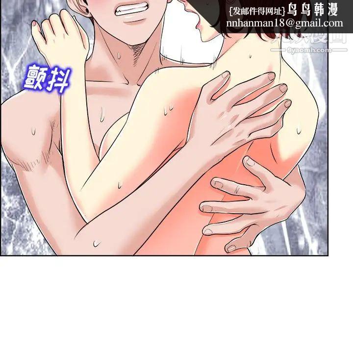 当真爱找上门来第19话