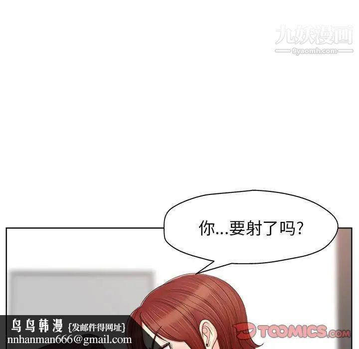 当真爱找上门来第19话