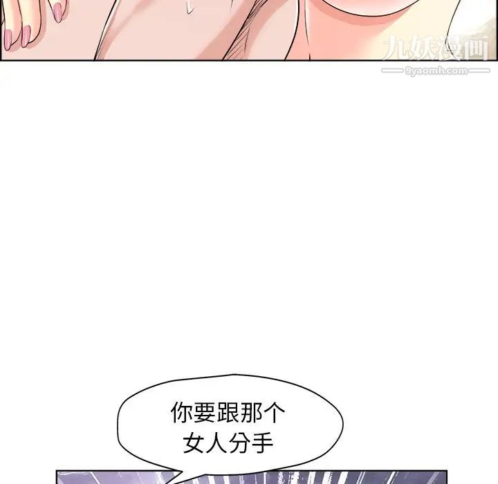 当真爱找上门来第19话