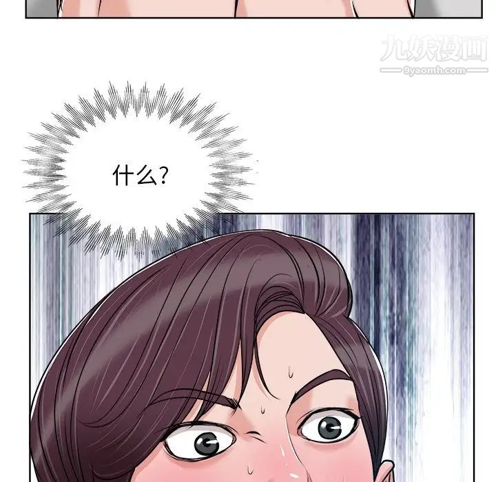 当真爱找上门来第19话