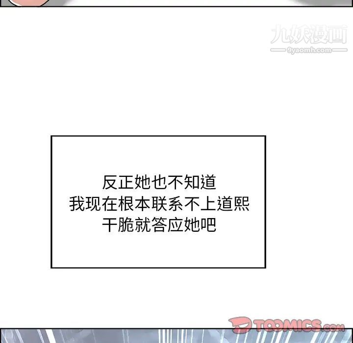 当真爱找上门来第19话