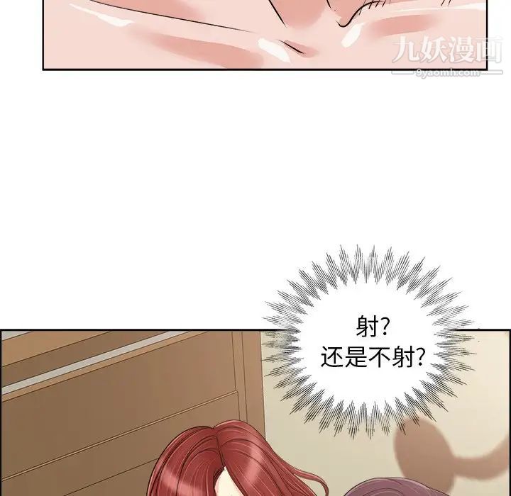 当真爱找上门来第19话