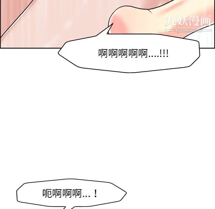 当真爱找上门来第19话