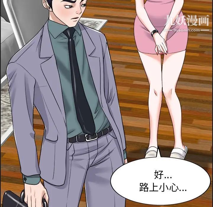 当真爱找上门来第19话