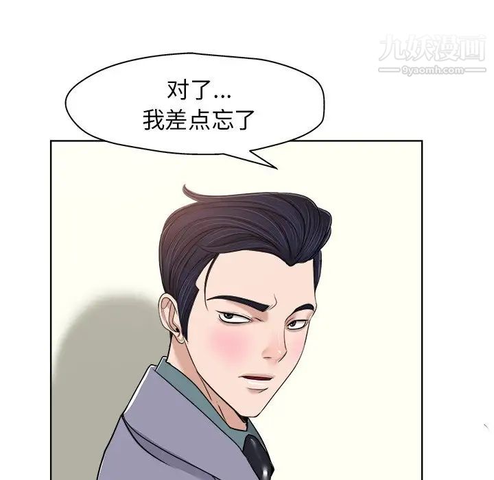 当真爱找上门来第19话